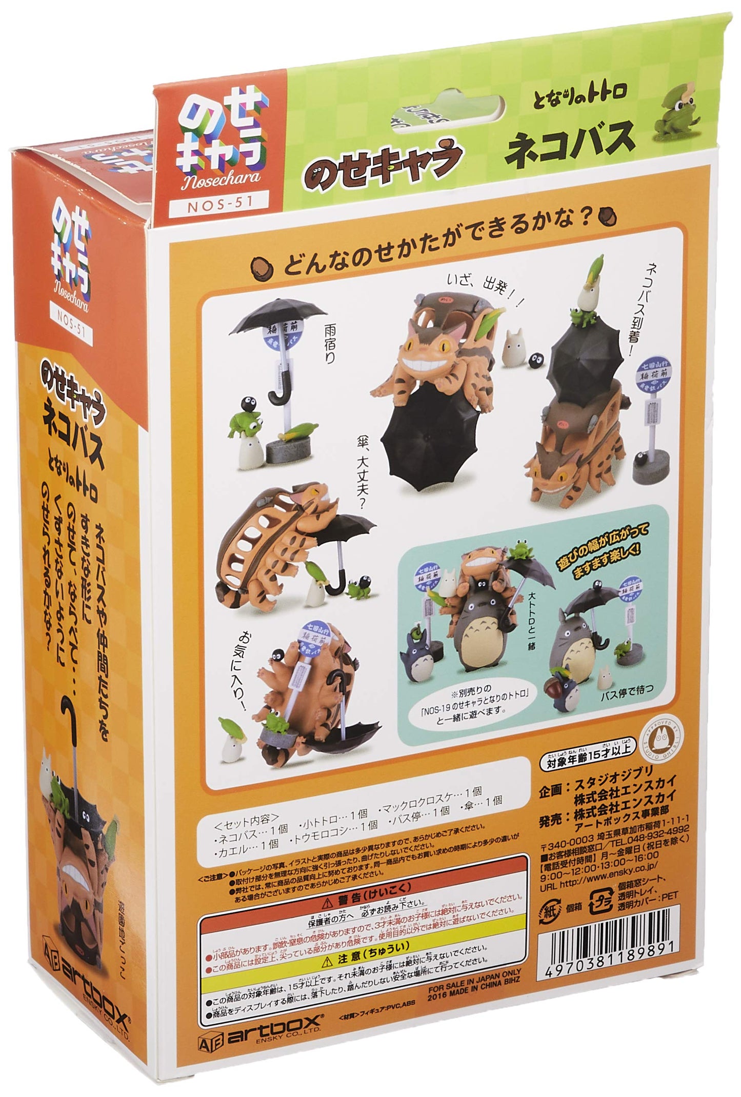 Ensky My Neighbor Totoro Catbus Nosechara Stacking Figure NOS-51 | Official Licensed Collectible