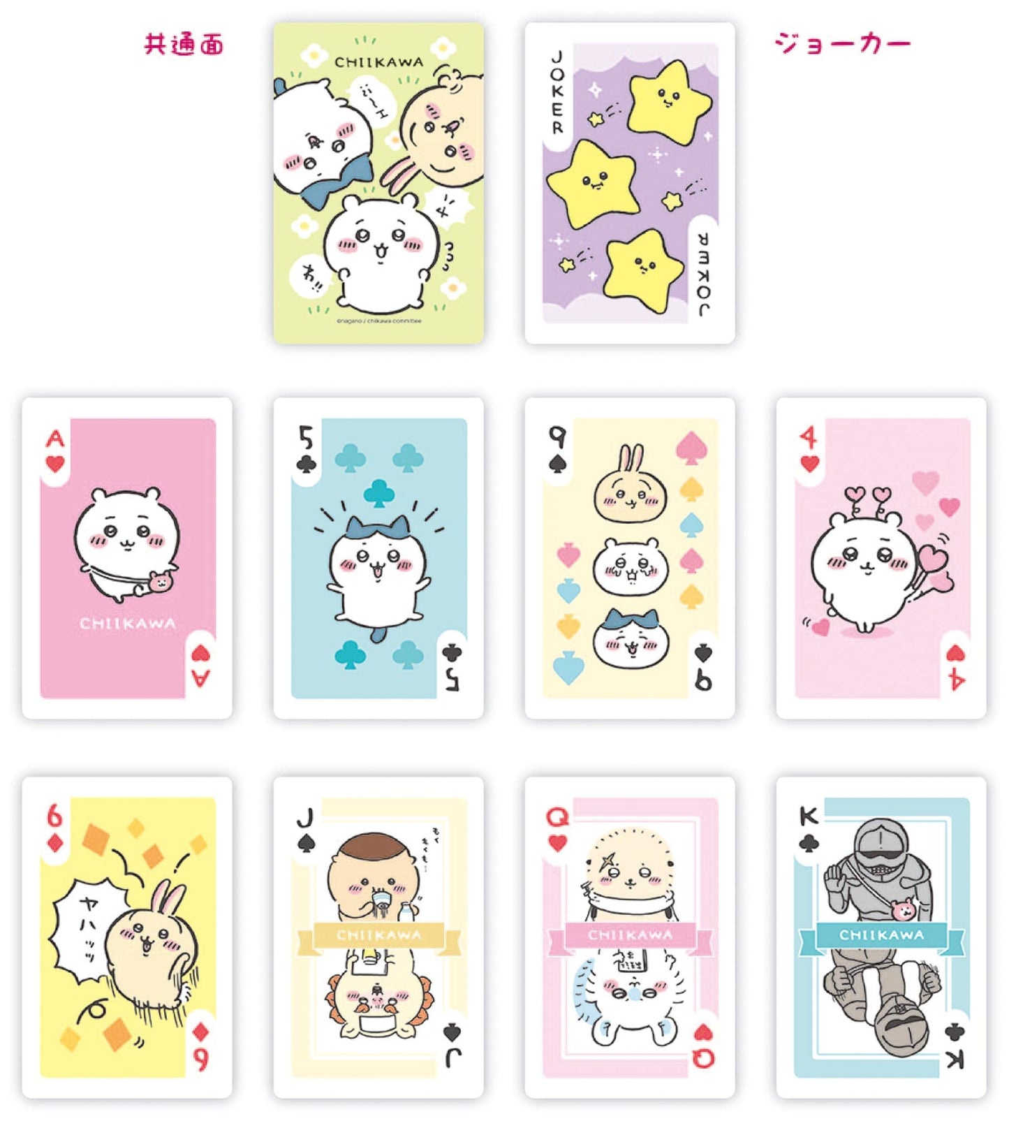 Ensky Chiikawa Playing Cards – Cute Collectible Card Deck