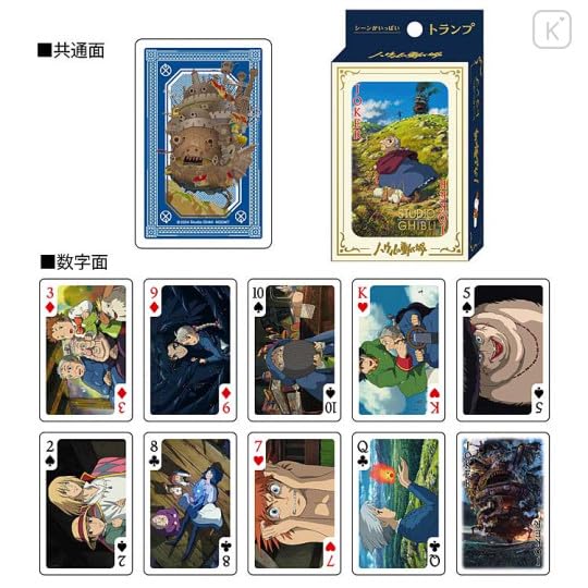 Ensky Howl's Moving Castle Playing Cards – Officially Licensed Movie Scene Deck