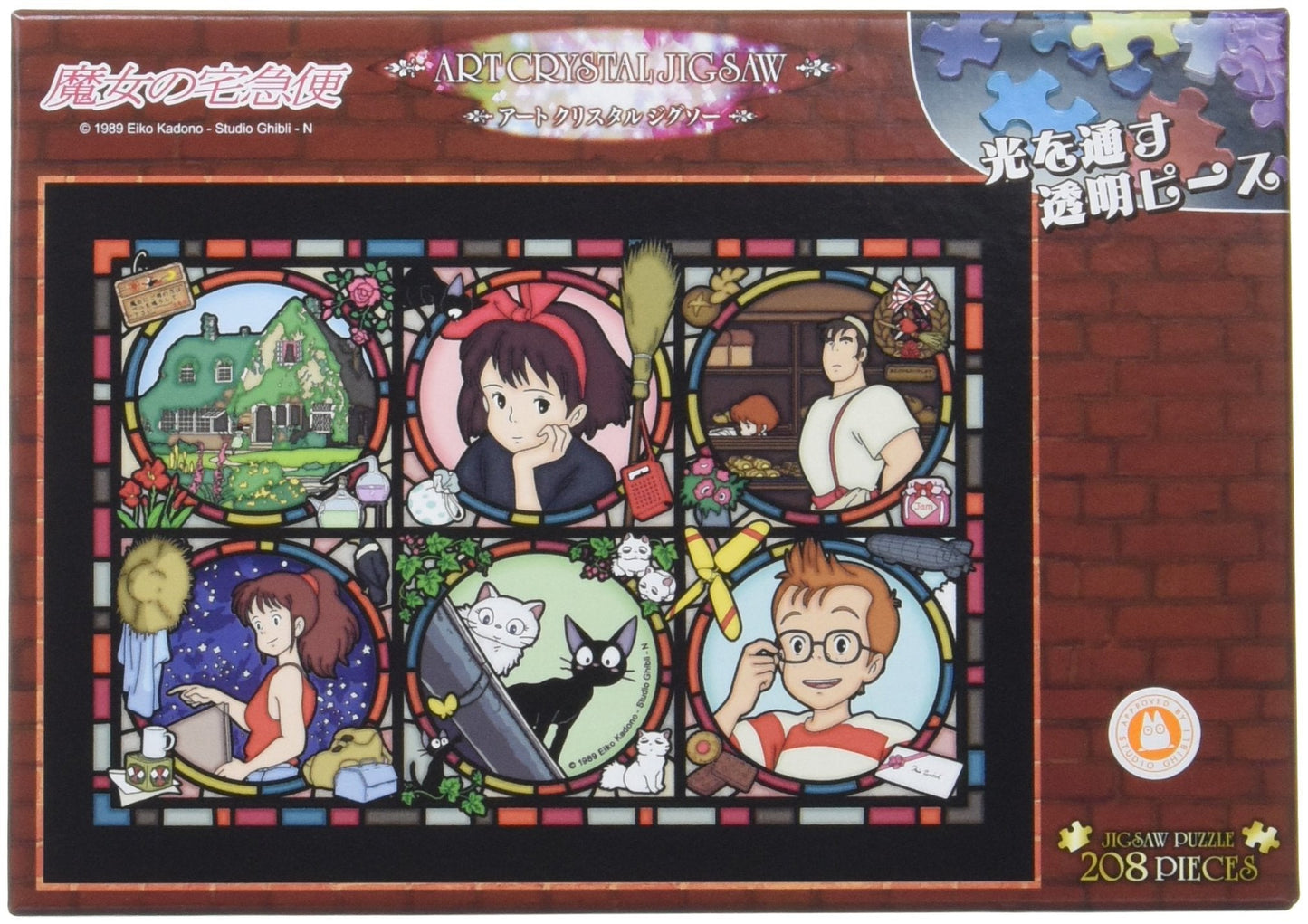ensky Kiki's Delivery Service Jiji Art Crystal Jigsaw Puzzle (208-AC02) – Official Studio Ghibli Merchandise