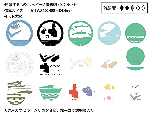 Ensky Kiki's Delivery Service Paper Theater Ball Craft PTB-02 | 3D Paper Craft Display Orb