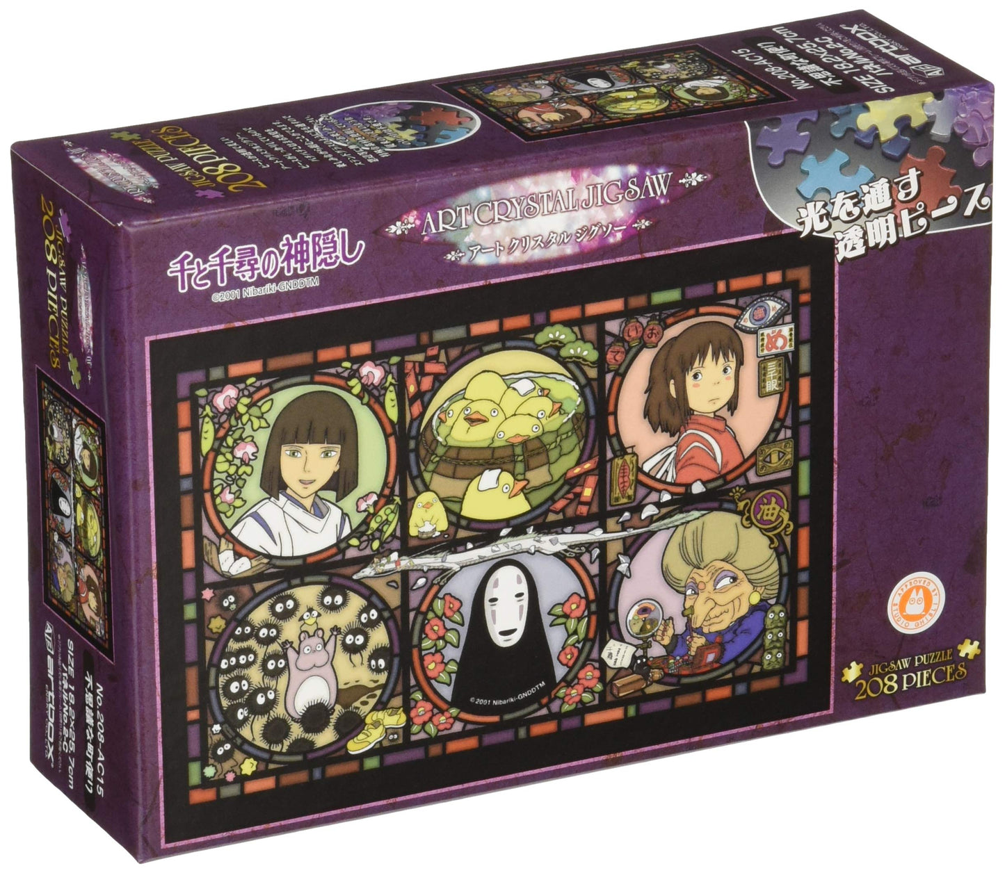 Ensky Spirited Away No Face 208-Piece Crystal Jigsaw Puzzle (208-AC15)