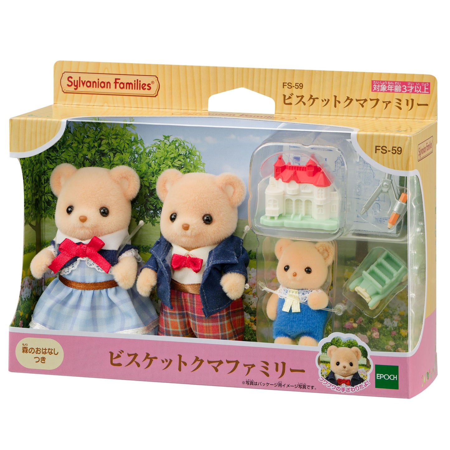 Epoch Sylvanian Families Biscuit Bears Family FS-59 ST – Toy Doll House Set for Ages 3+