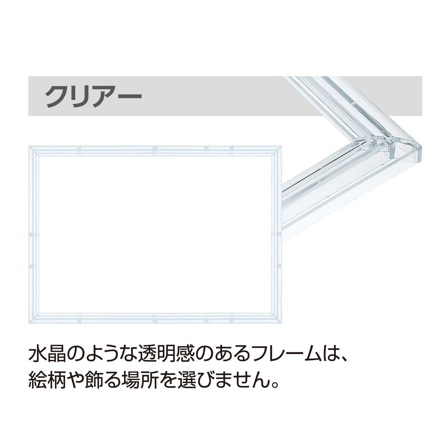 EPOCH Crystal Clear Panel 1-Bo - 18.2 × 25.7 cm (Japan Import)