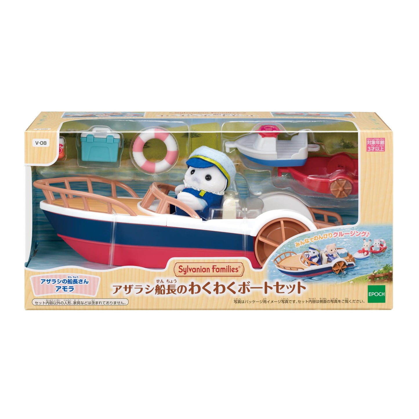 EPOCH Sylvanian Families Captain & Boat Playset — Amora Ship, Ages 3+