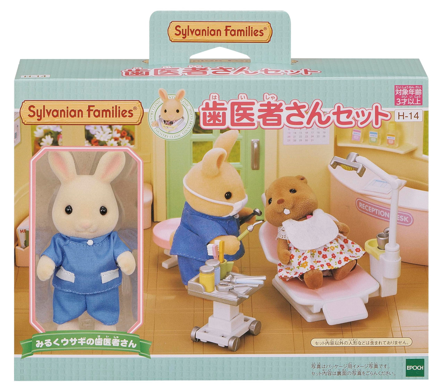 Epoch Sylvanian Families Dentist Kit H-14 – Imaginative Pretend Play