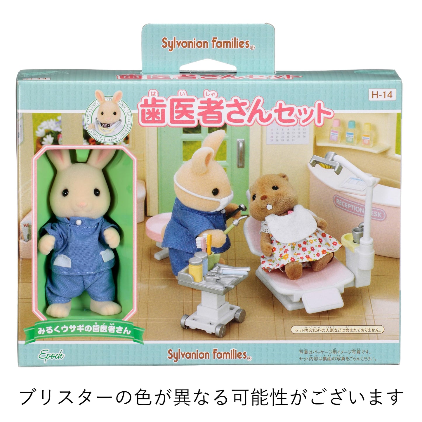 Epoch Sylvanian Families Dentist Kit H-14 – Imaginative Pretend Play