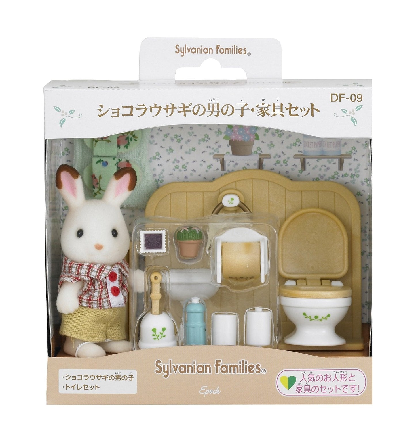 Epoch Sylvanian Families DF-09 Boy Chocolate Rabbit Furniture Set