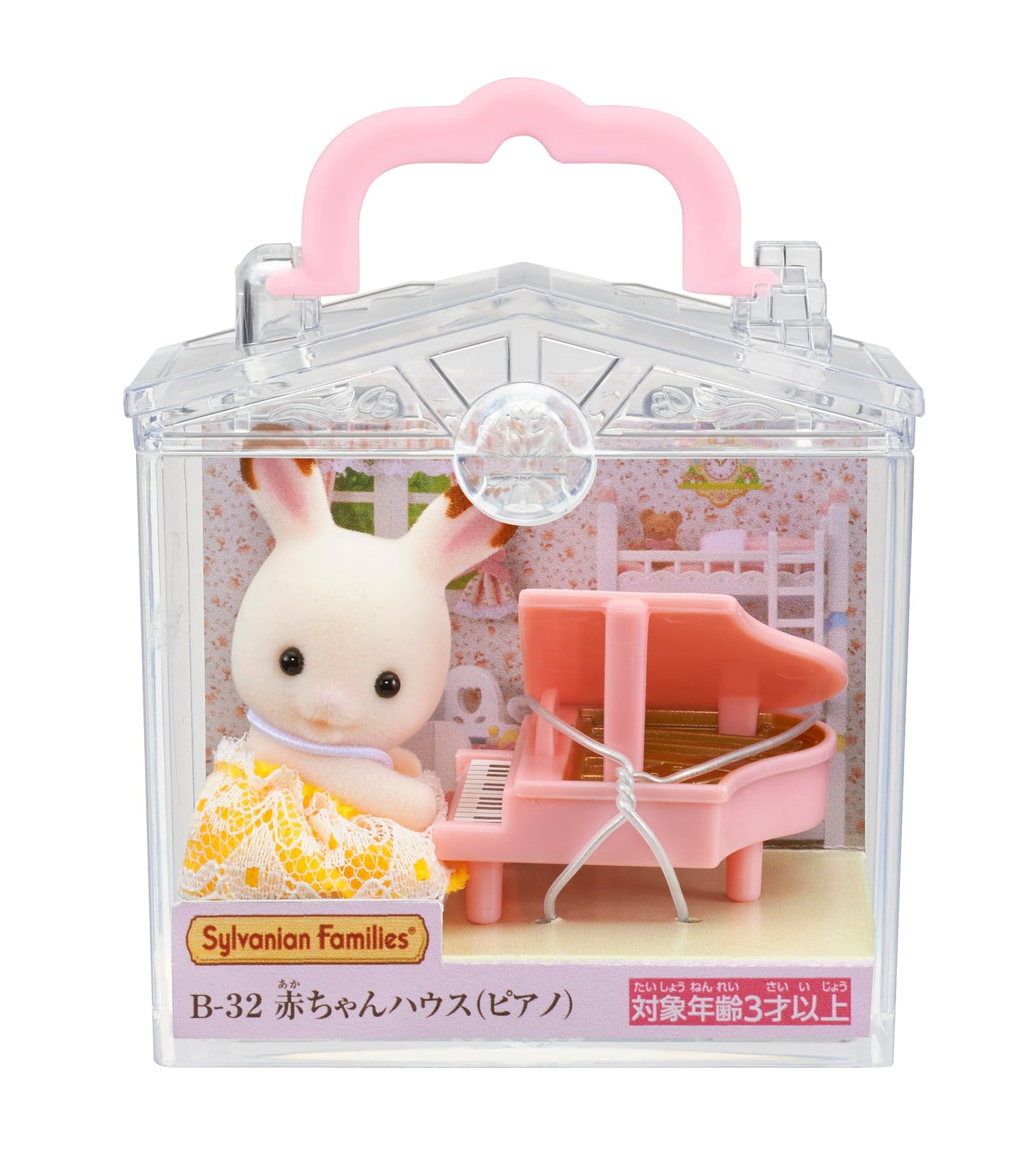 EPOCH Sylvanian Families Baby House Piano B-32 – Toy Piano for Tiny Playrooms