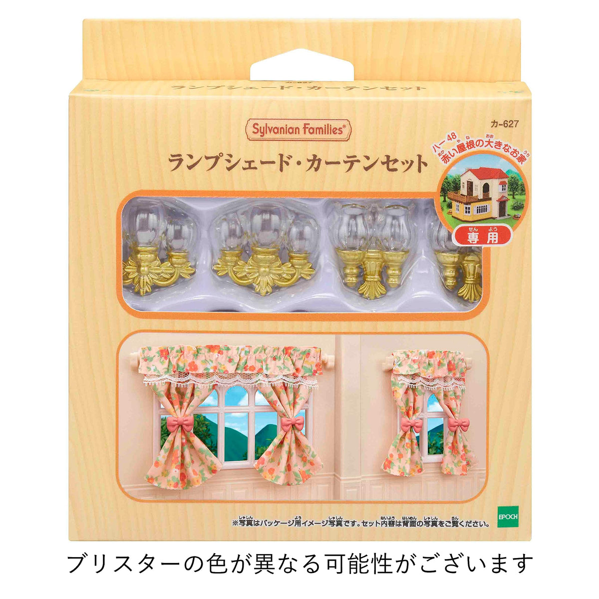 Epoch Sylvanian Families Furniture Lamp Shade Curtain Set Mosquito-627