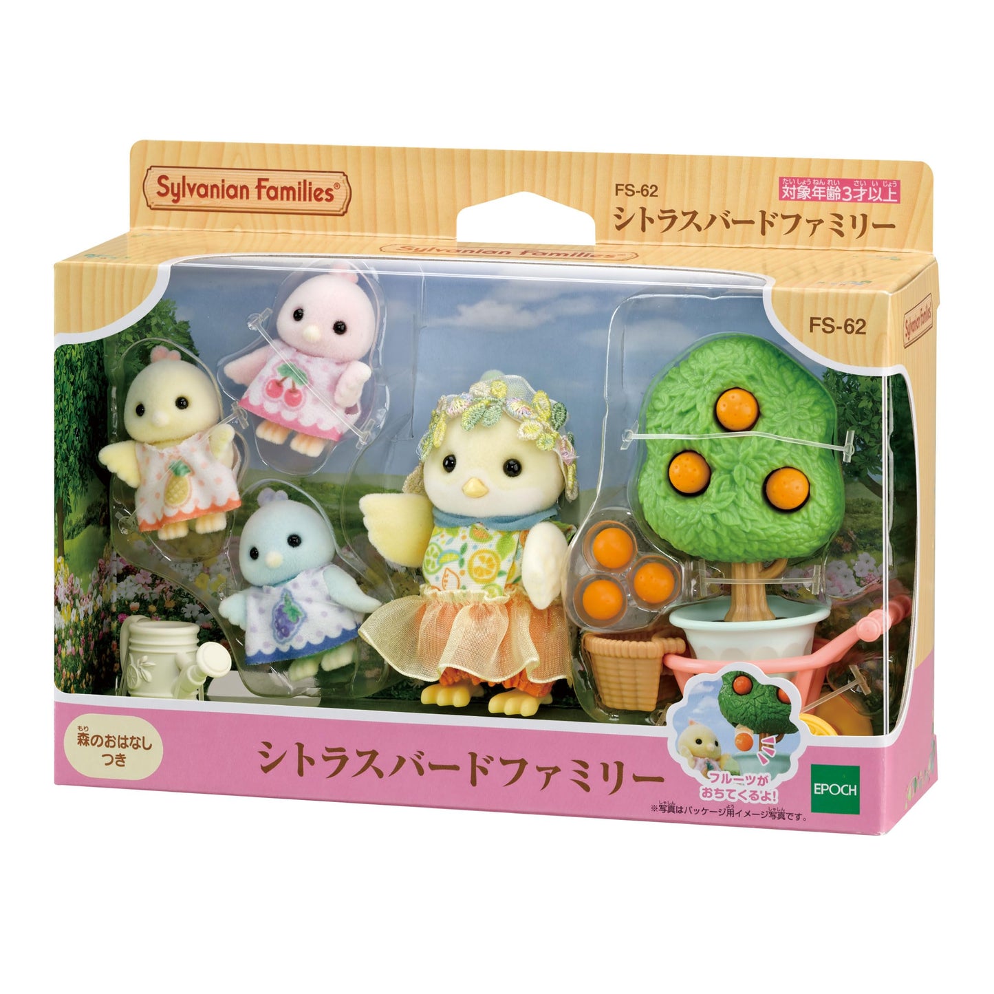 Epoch Sylvanian Families FS-62 ST Mark Certified Doll House Set for Ages 3+ | Fruit-Inspired Play