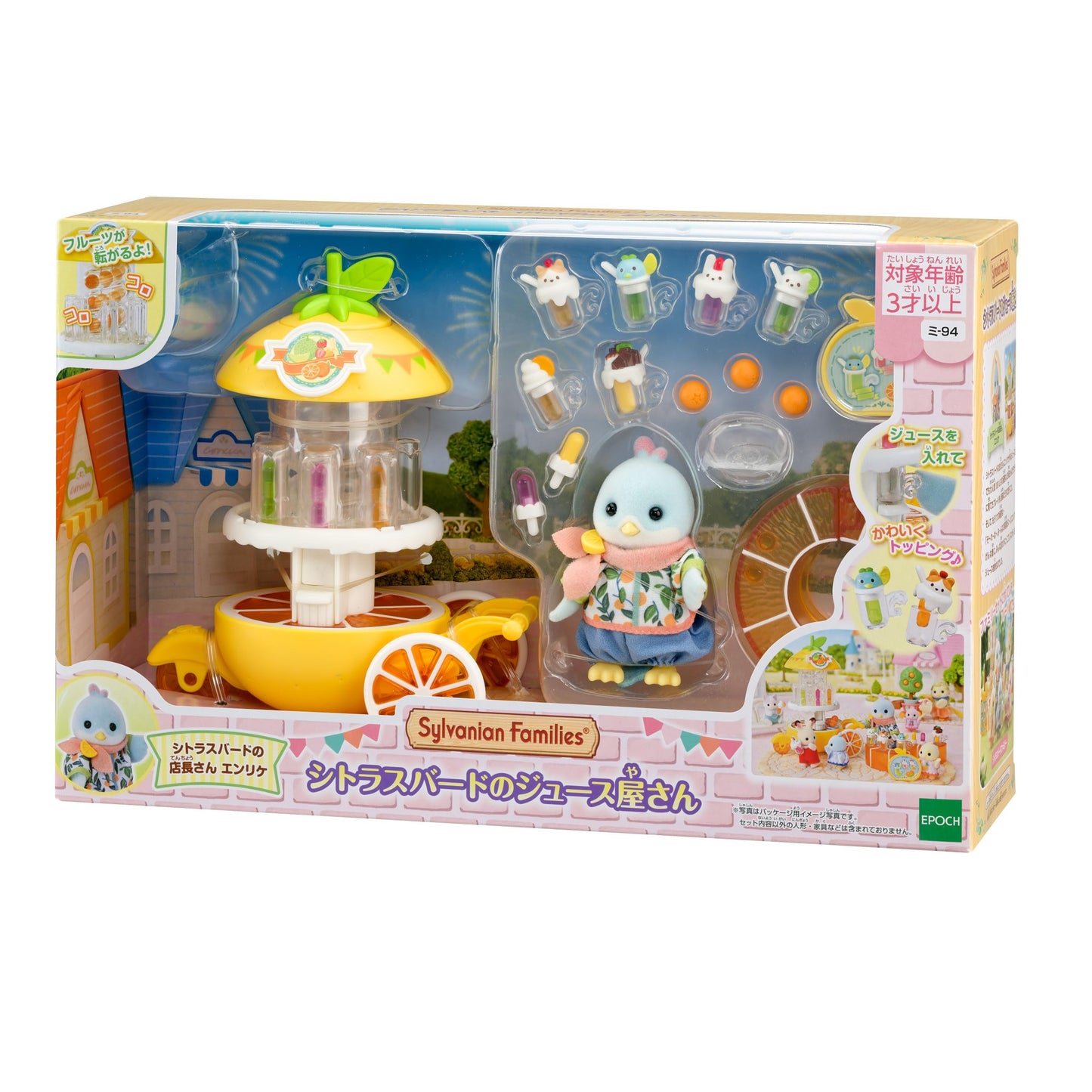 EPOCH Sylvanian Families Epoch Juice Shop Mi-94 ST Mark Certified – Ages 3+