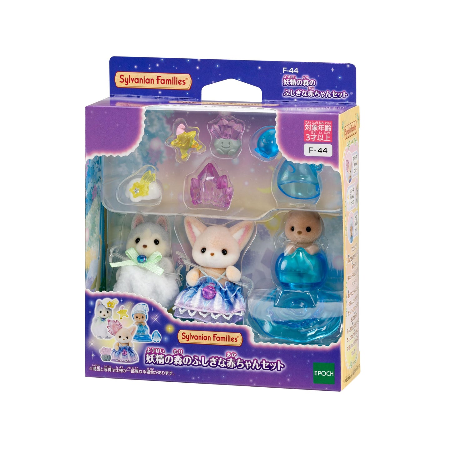 Epoch Sylvanian Families Fairy Forest Wonder Baby Set - F-44 ST Certified, Ages 3+