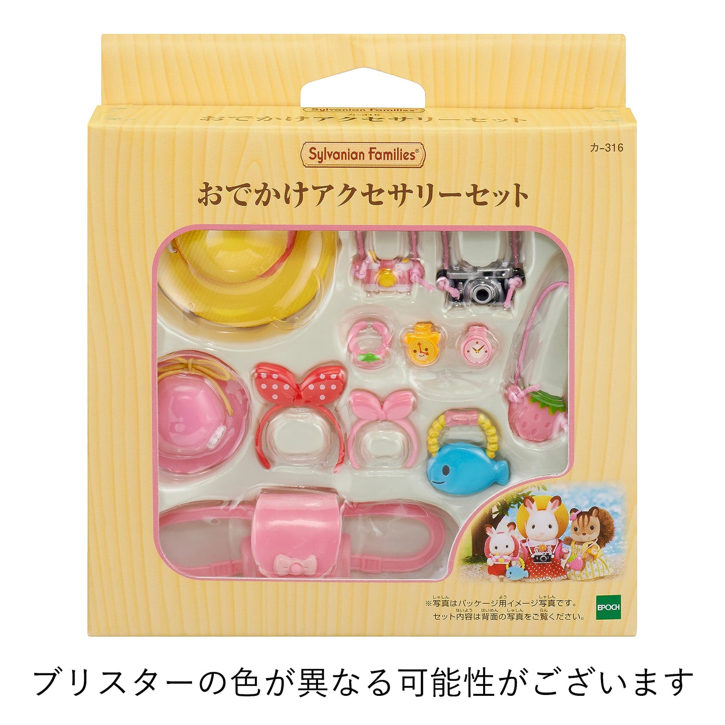 Epoch Sylvanian Families Outing Accessory Set KA-316 – Hat, Backpack & Mini Camera