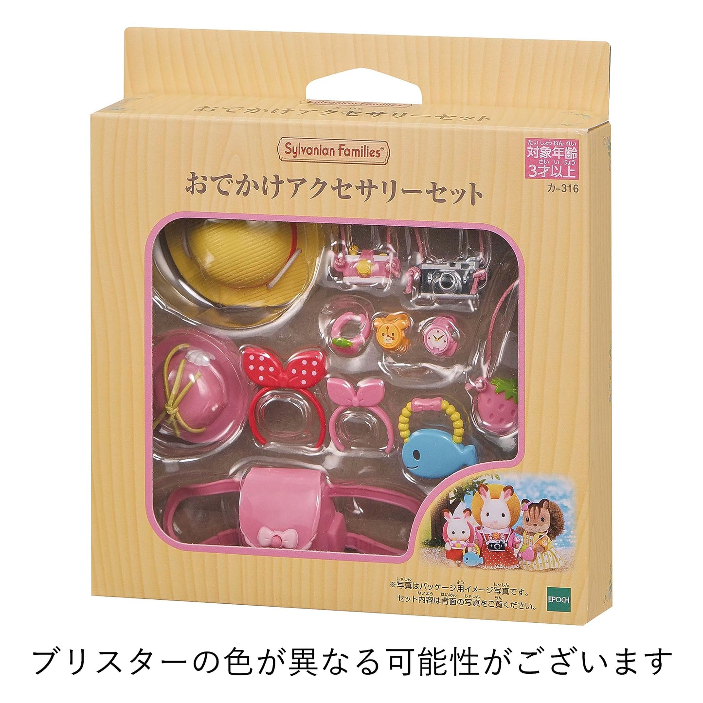 Epoch Sylvanian Families Outing Accessory Set KA-316 – Hat, Backpack & Mini Camera