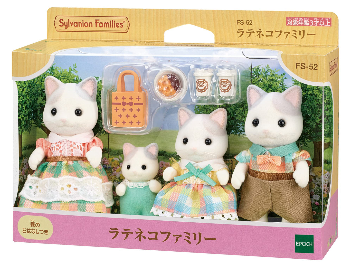 Epoch Sylvanian Families FS-52 ST Mark Certified Toy Set for Ages 3+