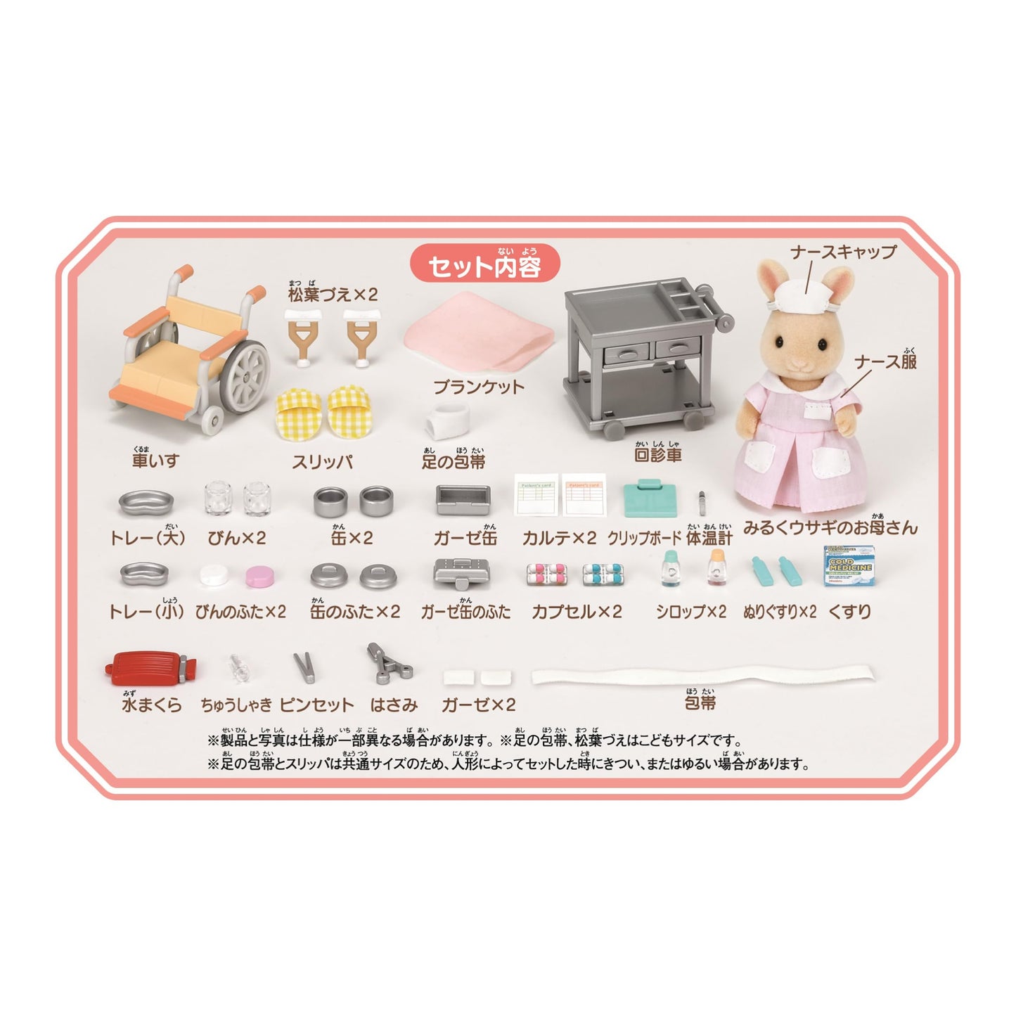 Epoch Sylvanian Families Shops Longing Nurse Set H-13 – Collectible Figure for Imaginative Play