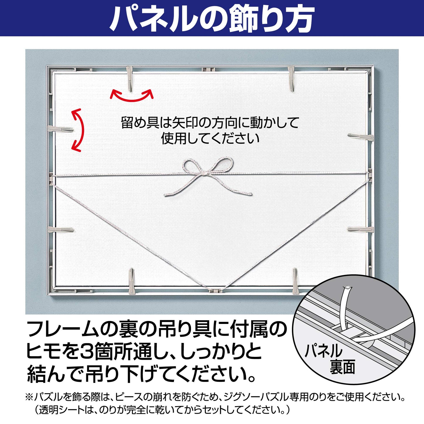 Epoch Aluminum Puzzle Frame Panel Max White – Made in Japan
