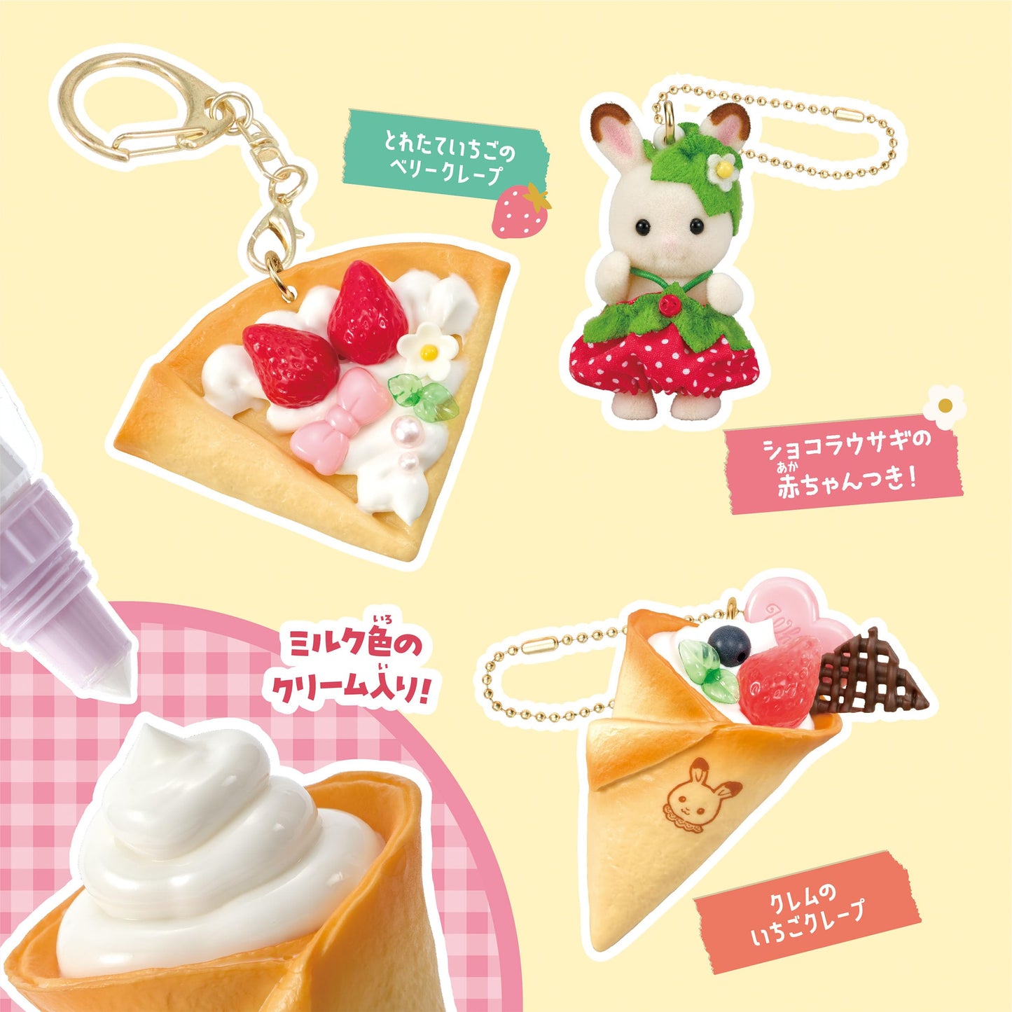 Epoch Whip Kit W-167: Sylvanian Family Chocolate Bunny Keychain – 8+ Creative Dessert Play