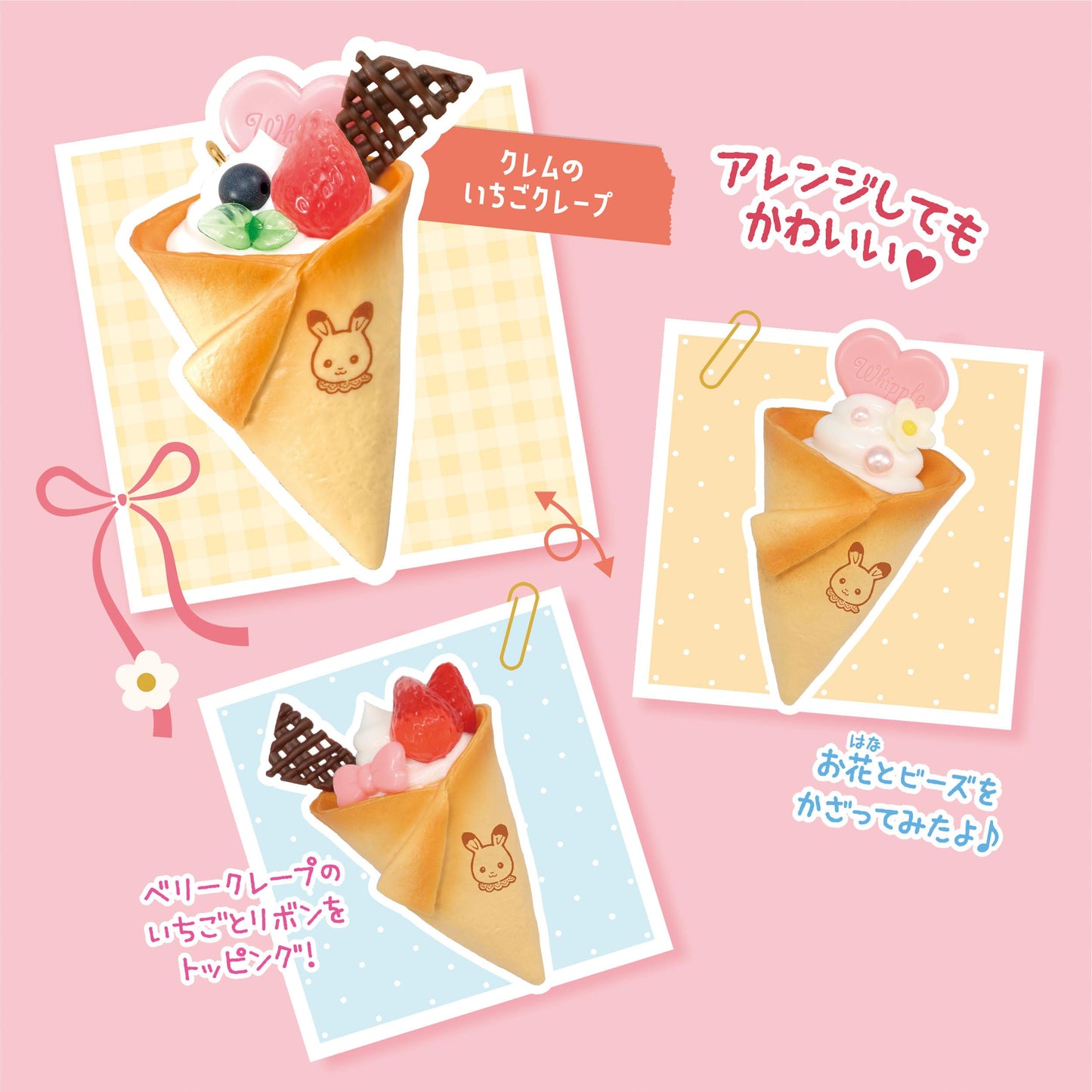 Epoch Whip Kit W-167: Sylvanian Family Chocolate Bunny Keychain – 8+ Creative Dessert Play