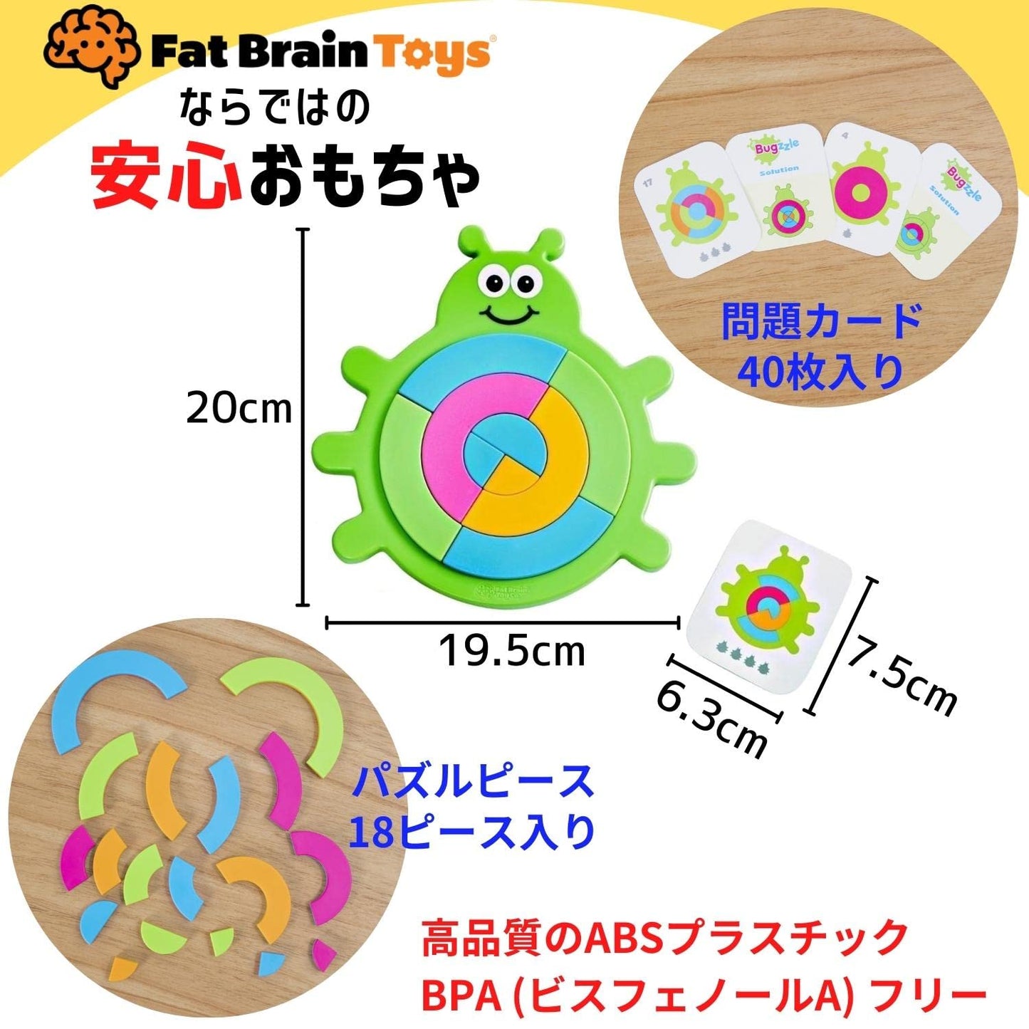 Fat Brain Toys Bugzzle – Match-The-Picture Puzzles for Kids Ages 3+