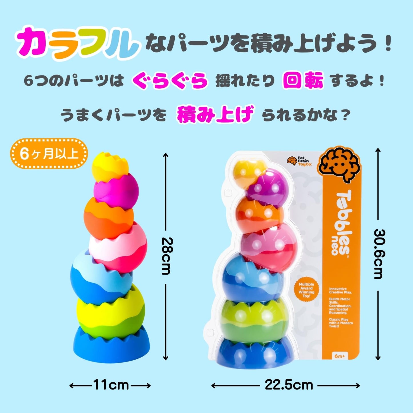Fat Brain Toys Tobbles Neo – Creative Toddler Sensory and Learning Toy for 6+ Months