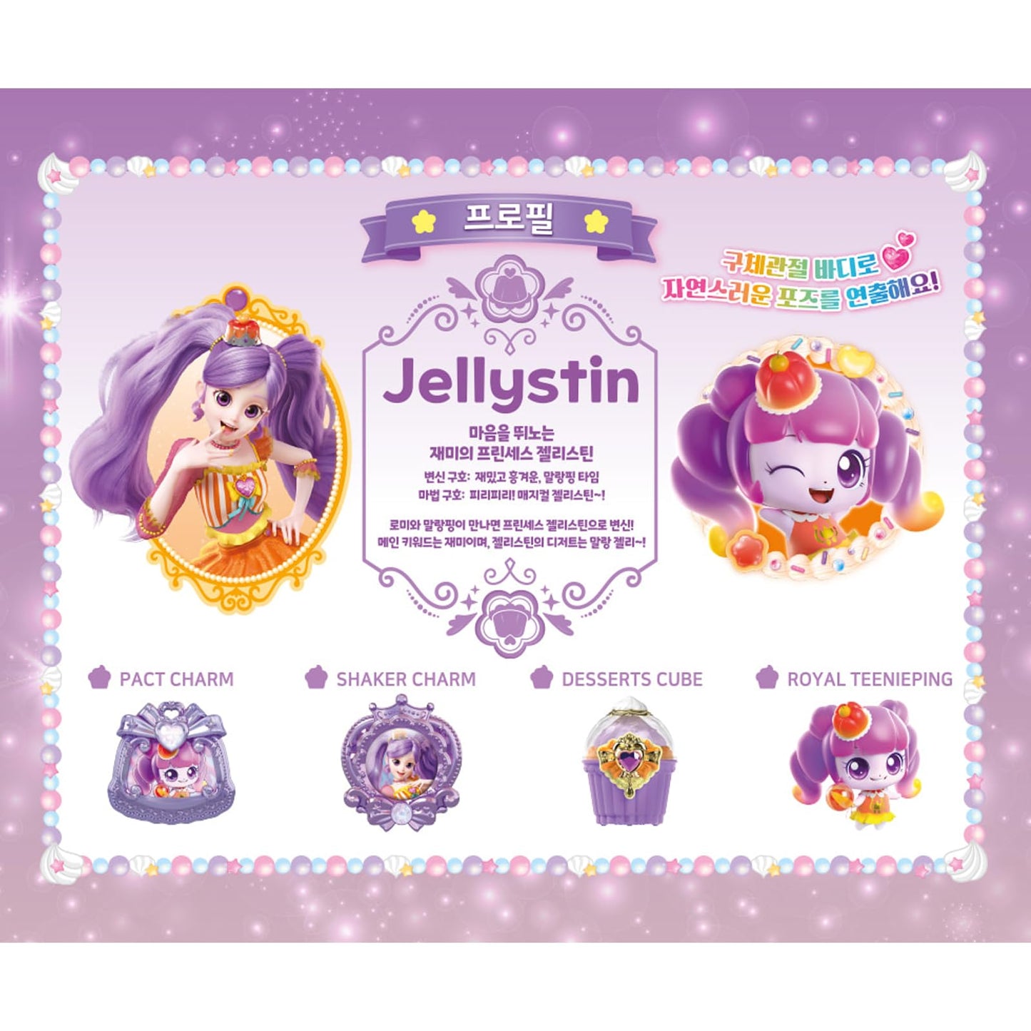 GIANANO Catch Teenieping 4 — Color Change Princess Display Item for Tiniping Fans