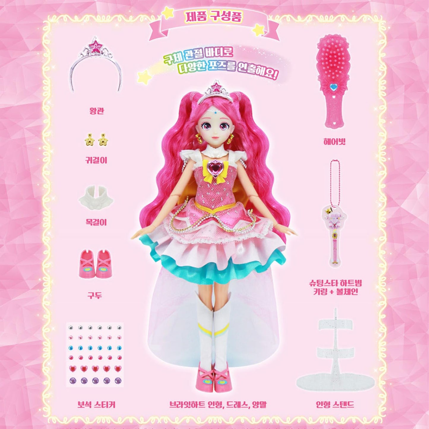 GIANANO Catch Teenieping 5: Color-Changing Princess Display Figurine