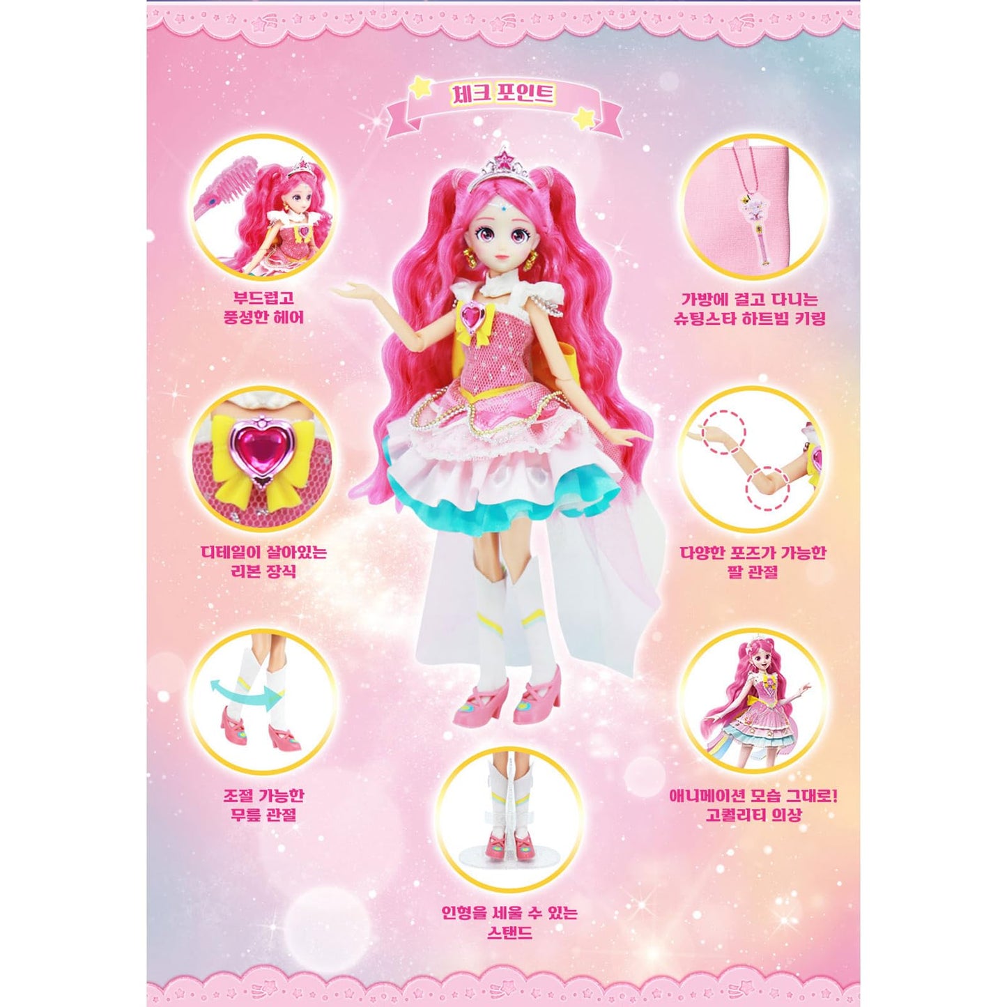 GIANANO Catch Teenieping 5: Color-Changing Princess Display Figurine
