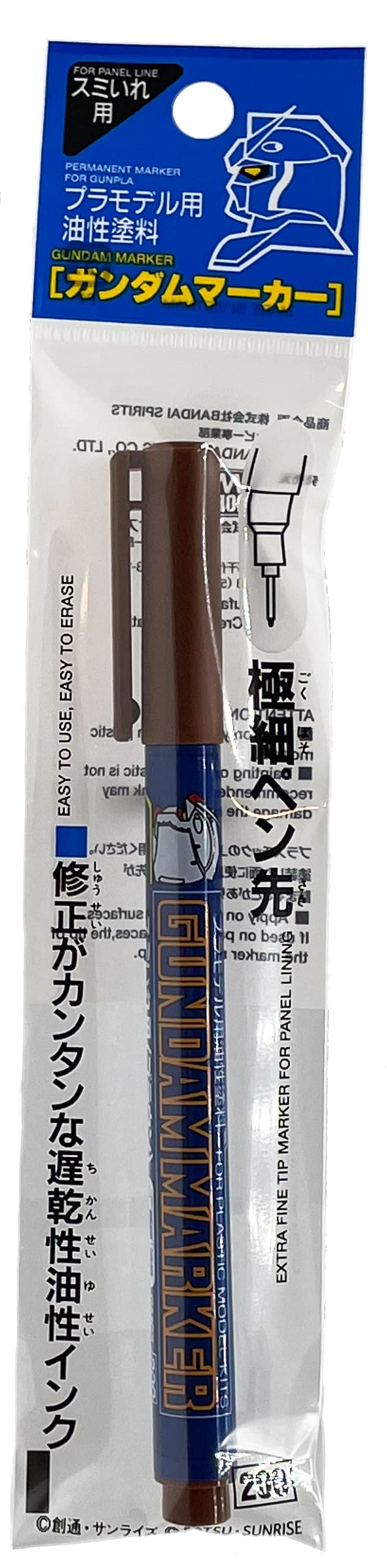 GSI Creos Brown Fine Point Gundam Marker — Precision Panel Line Marker