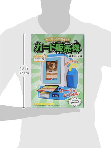 Hacomo PUSU PUSU 4515 Wow Card Vending Machine Cardboard Craft Kit | Easy Assembly & Recyclable Fun