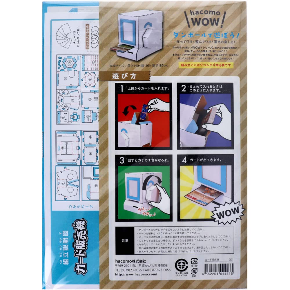 Hacomo PUSU PUSU 4515 Wow Card Vending Machine Cardboard Craft Kit | Easy Assembly & Recyclable Fun