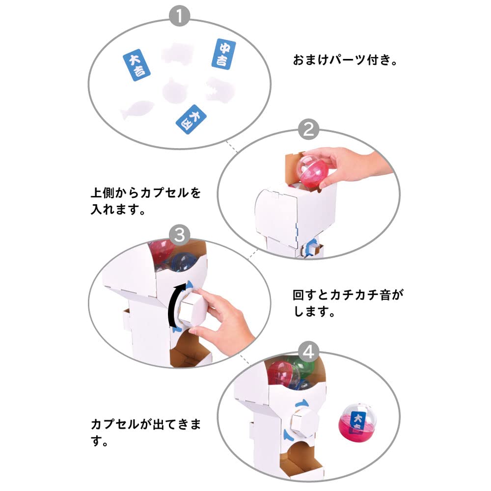 Hacomo PUSU PUSU Toys – Unprinted White Capsule-Reveal Cardboard Toy (1 Unit)