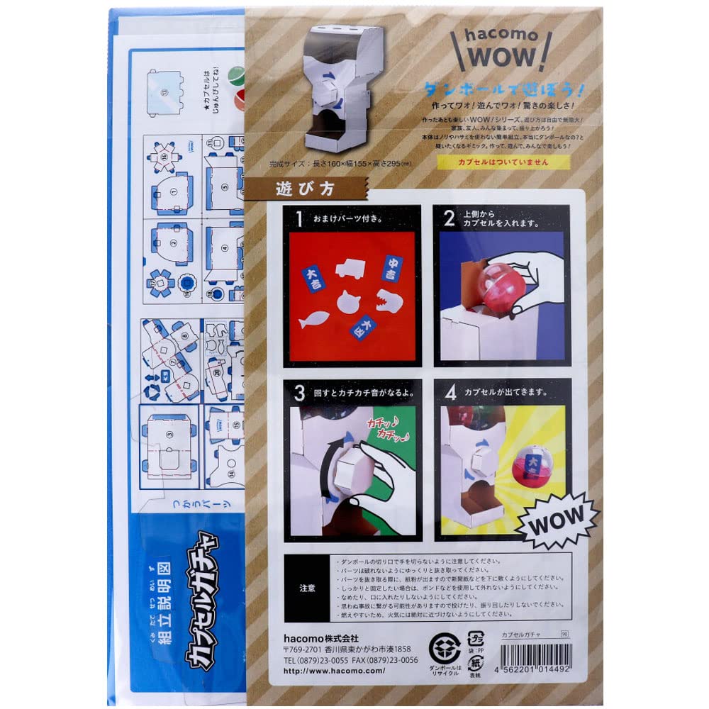 Hacomo PUSU PUSU Toys – Unprinted White Capsule-Reveal Cardboard Toy (1 Unit)