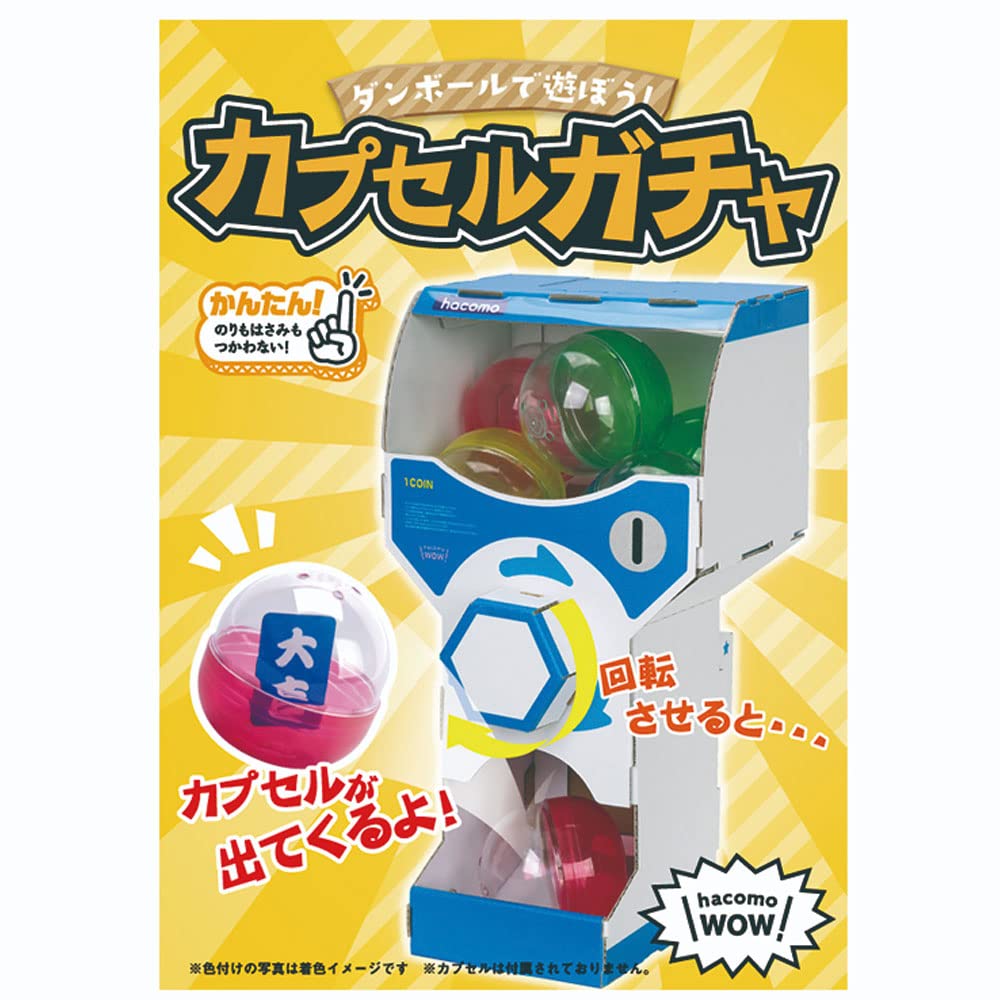 Hacomo PUSU PUSU Toys – Unprinted White Capsule-Reveal Cardboard Toy (1 Unit)