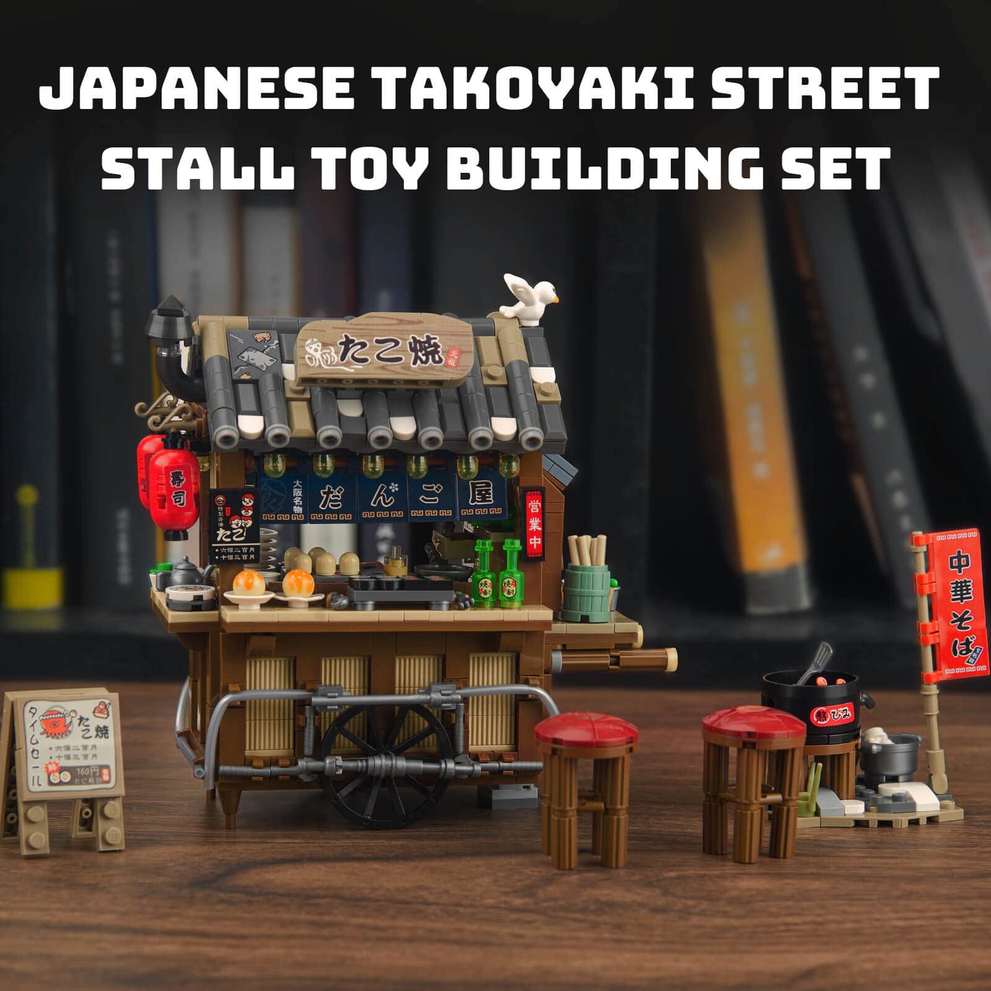 HIGH GODO Japan Street Mini Building Set – Takoyaki Shop MOC, 951 Pieces, Gift for Adults & Teens 14+