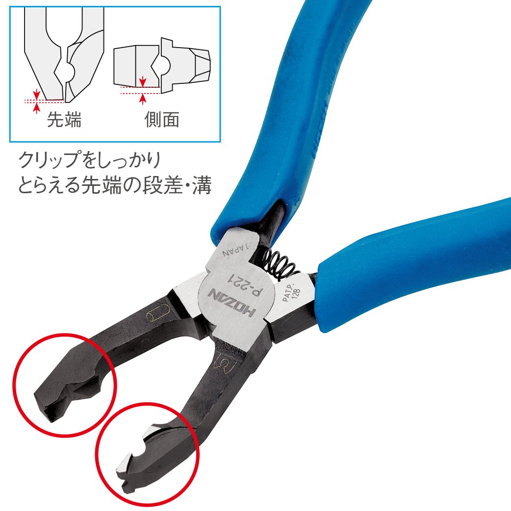 HOZAN P-221 Chain Pliers — Clip-Type Roller Chain Tool for Industrial Machines, Bicycles & Motorcycles