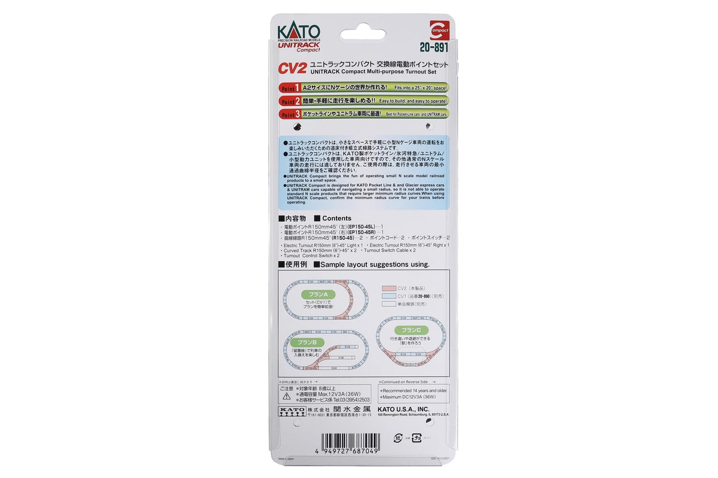 Kato CV-2 Compact N-Scale Turnout Set – KAT20891 | N Track Precision