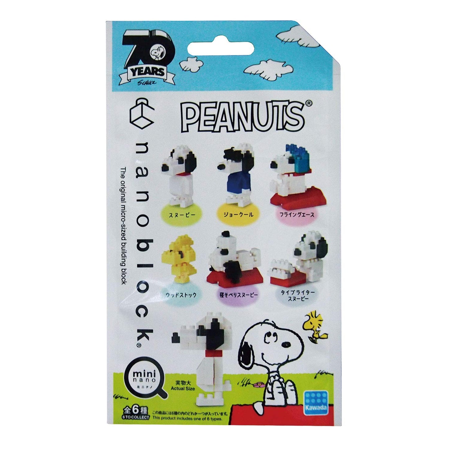 KAWADA Nanoblock Peanuts Vol. 1: Mininano Complete Blind Box Set