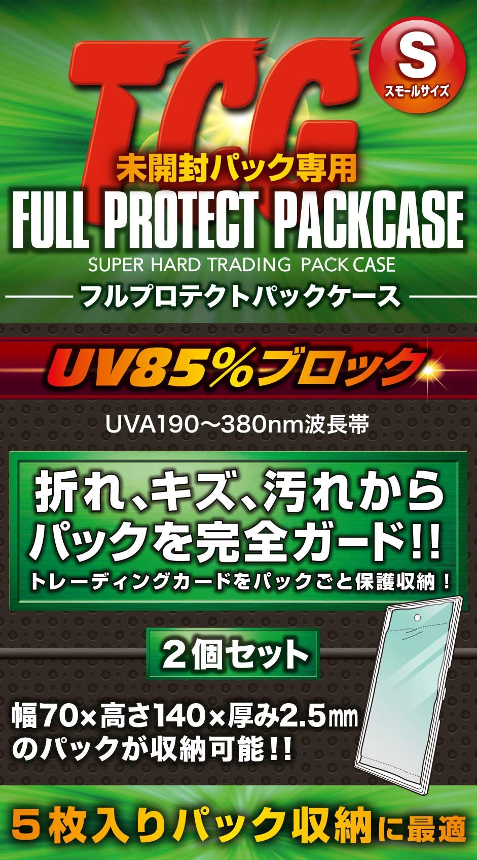 Kawashima FPPS-2 Full Protect Pack Case – Small Size, L TCG Unopened Pack (Set of 2)