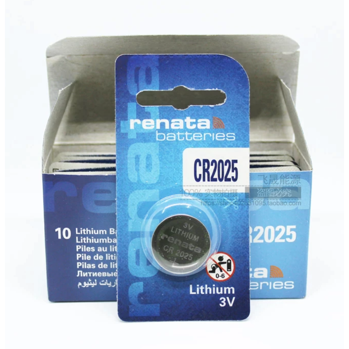 Renata CR2025 Lithium Watch Battery (1PC)
