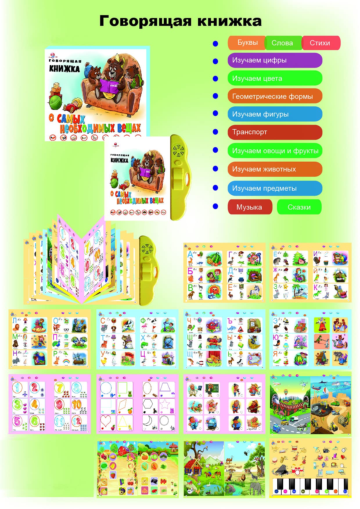 MINMEER Russian Alphabet Toys for Kids — Letters, Words & Music Learning Book (Ages 3+)