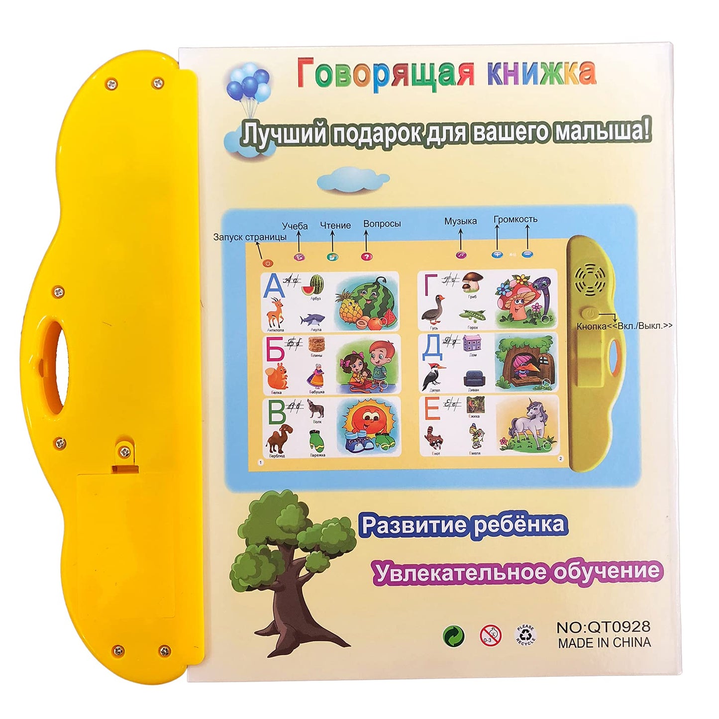 MINMEER Russian Alphabet Toys for Kids — Letters, Words & Music Learning Book (Ages 3+)