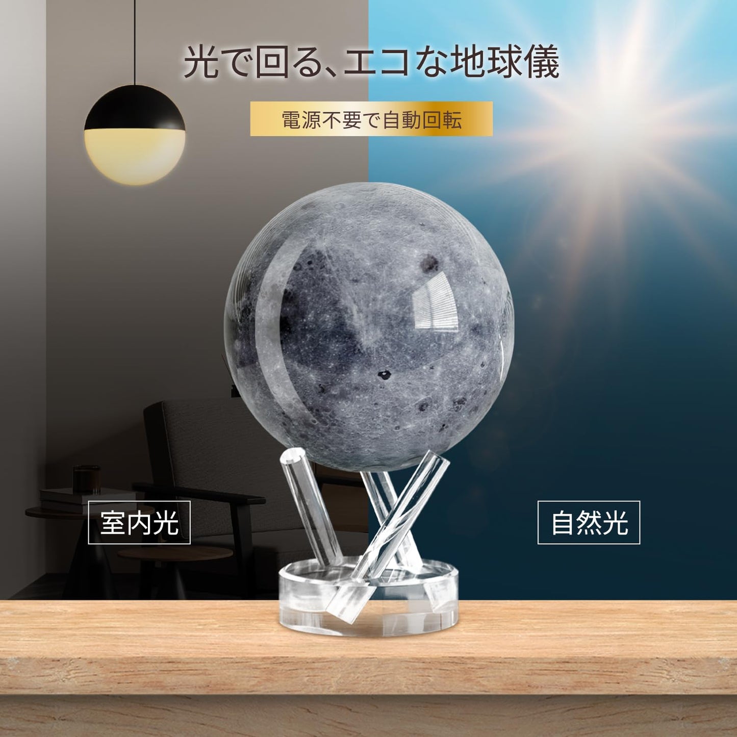 MOVA Moon Globe 4.5-inch | Light-Powered Rotating Lunar Globe — No Batteries