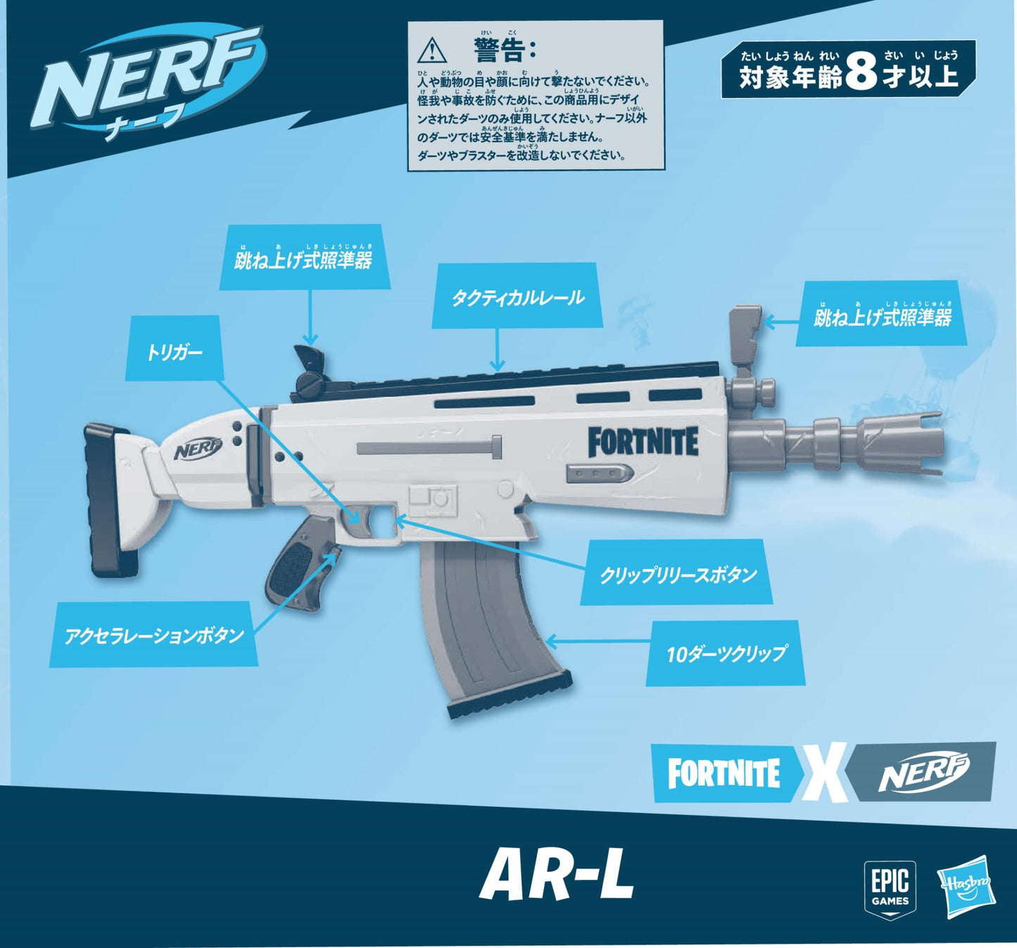 Nerf Fortnite AR-L Nerf Elite Dart Blaster – Motorized, 20 Darts, 10-Dart Clip, Flip-Up Sights