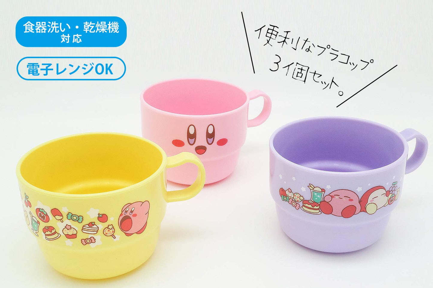 OSK Kirby's Dream Land 3 Stacking Cup Set – 3 Colors, Safe Polypropylene, Stackable