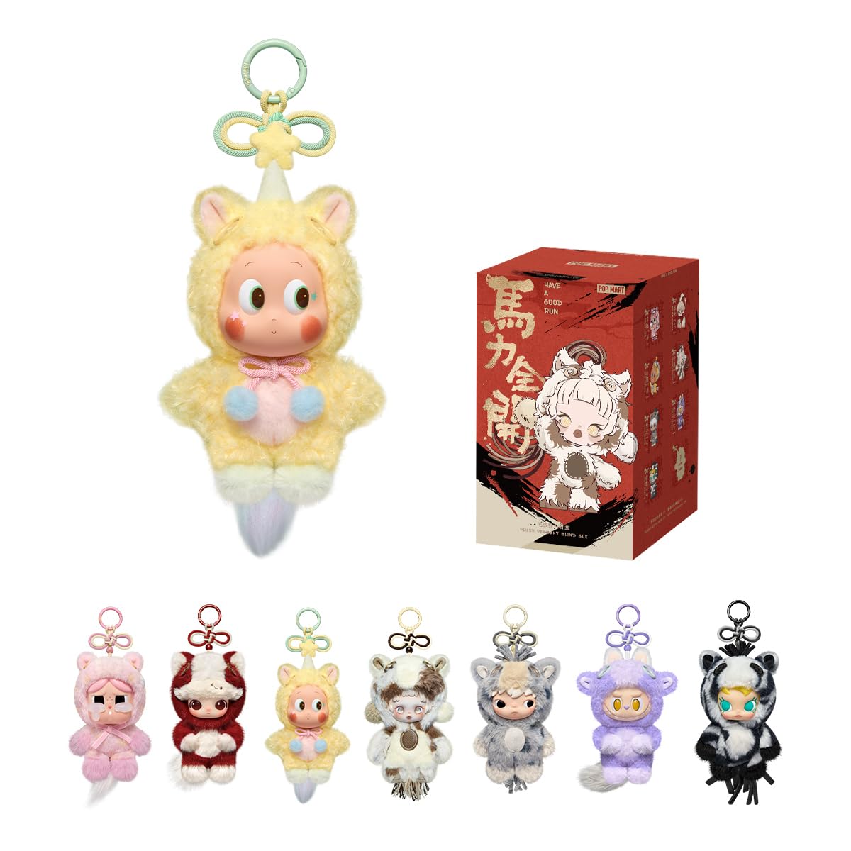 POP MART Have a Good Run Series Plush Pendant Blind Box – Collectible Toys & Home Decor