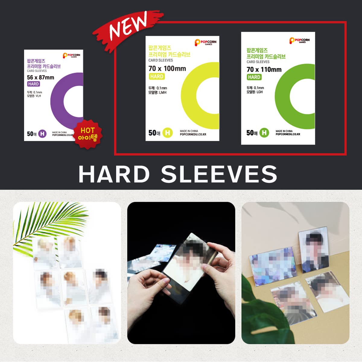 Popcorn Games Premium Card Sleeve – 56×87mm, Hard for K-Pop Photocards