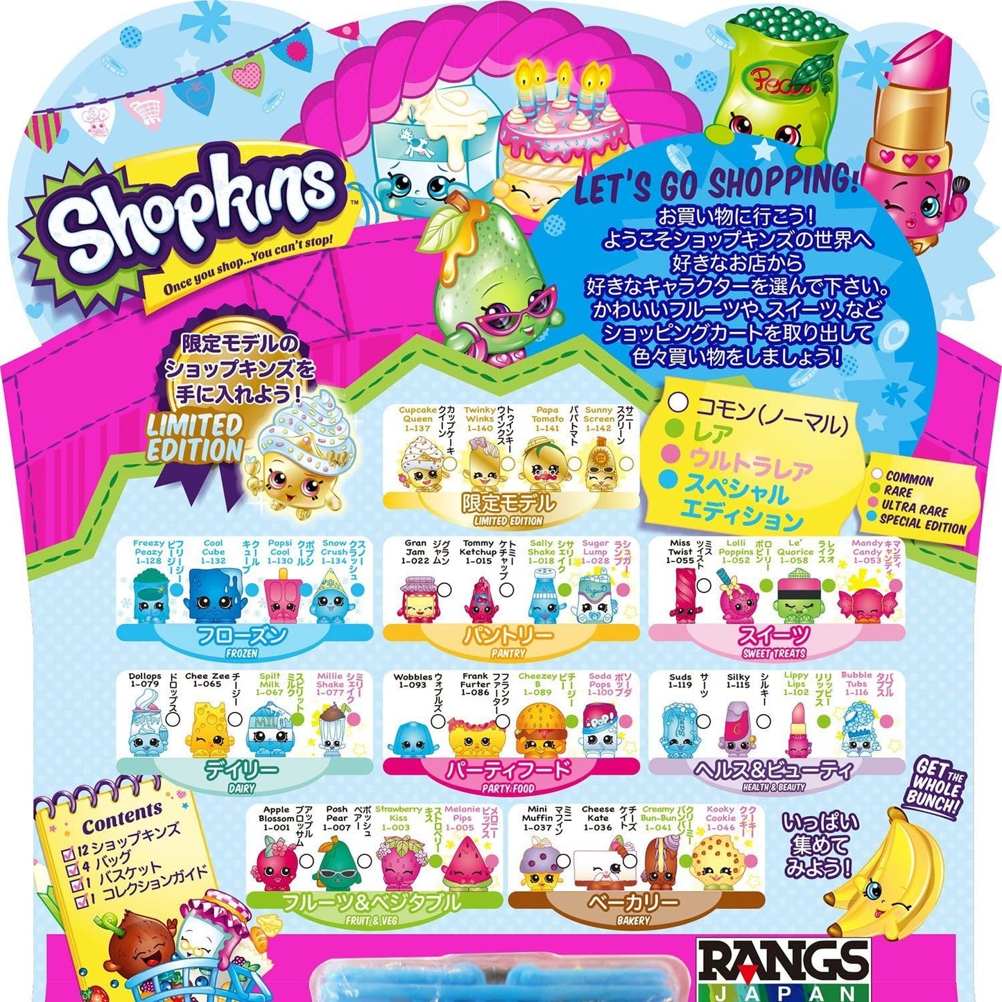 Shopkins Season 1 12-Pack by RANGS JAPAN — Styles Will Vary