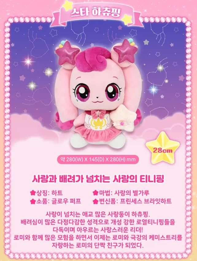 RaoNEE Shooting Star Catch Teenieping Heartsping Season 5 Plush Doll – 11-Inch Pink (2024 New Version)